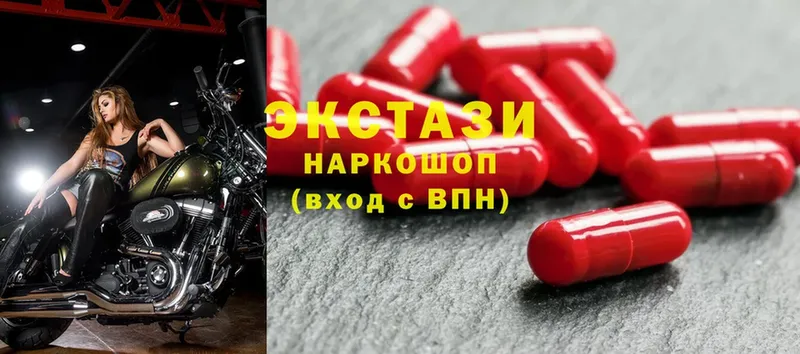 Экстази 280 MDMA  где купить   Новосибирск 