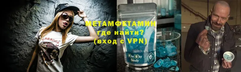 Метамфетамин Methamphetamine  наркота  Новосибирск 