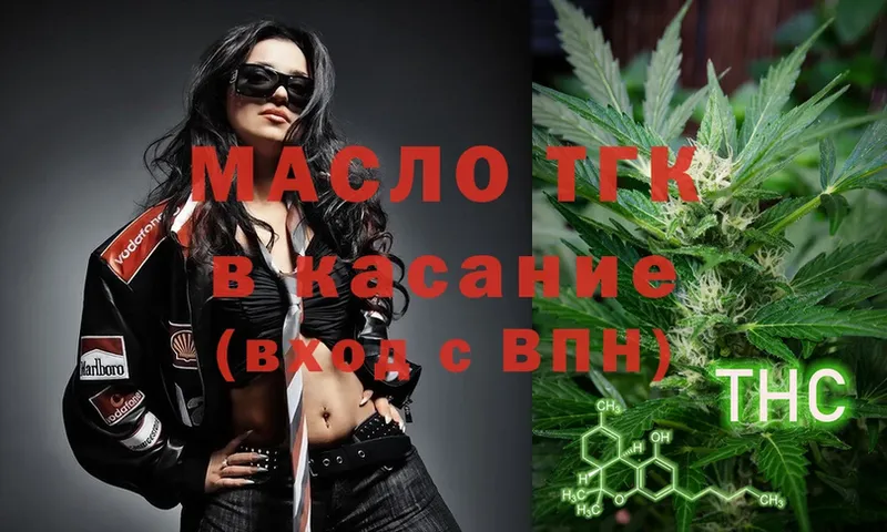 наркота  Новосибирск  это Telegram  ТГК THC oil 